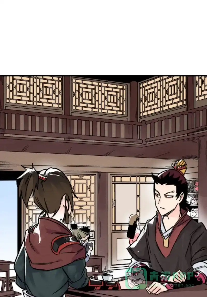 大侠请留步 第17话 微服私访 第30页