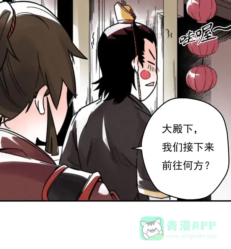 大侠请留步 第17话 微服私访 第27页