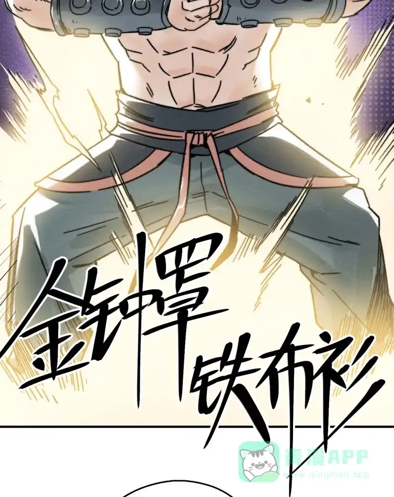 大侠请留步 第17话 微服私访 第37页