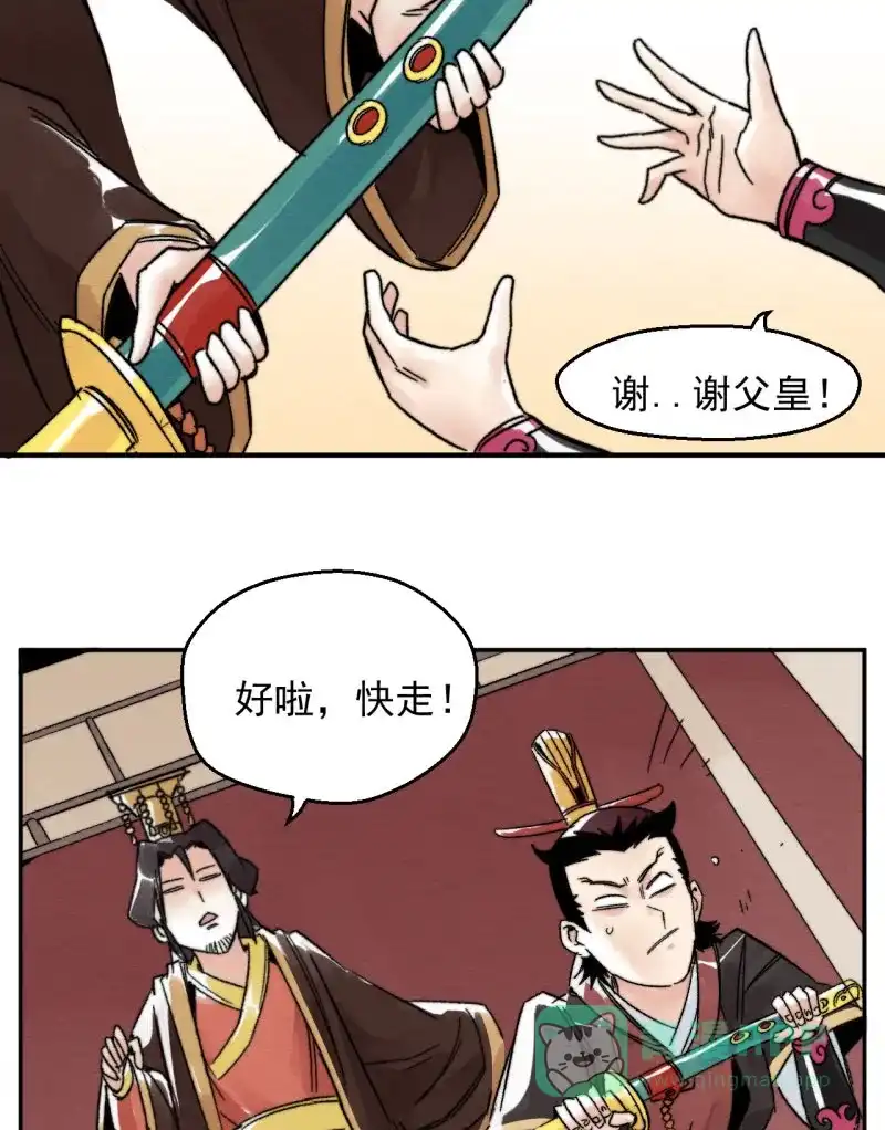 大侠请留步 第17话 微服私访 第11页