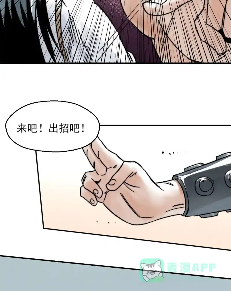 大侠请留步 第17话 微服私访 第42页