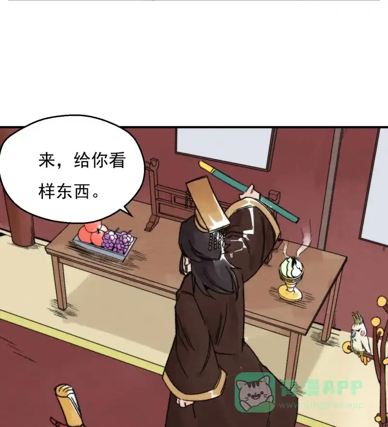大侠请留步 第17话 微服私访 第8页