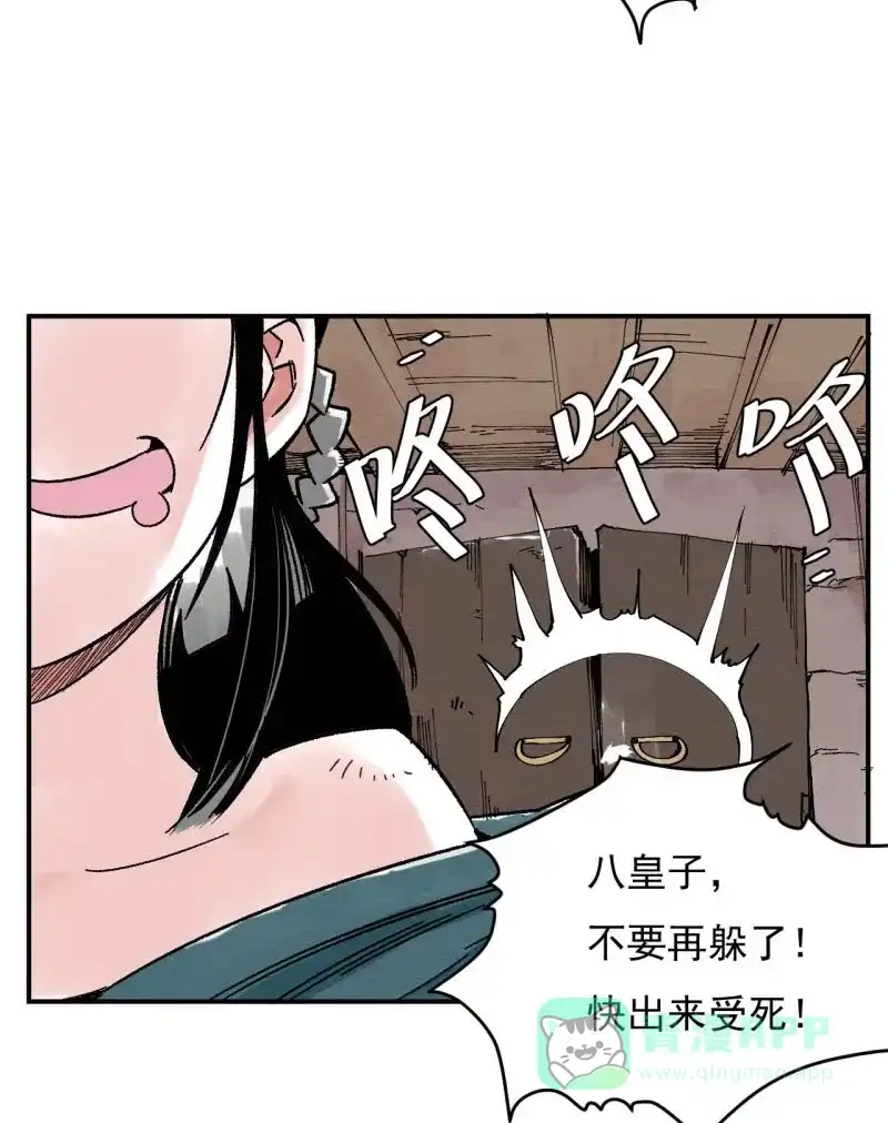 大侠请留步 第2话 传说再起 第34页
