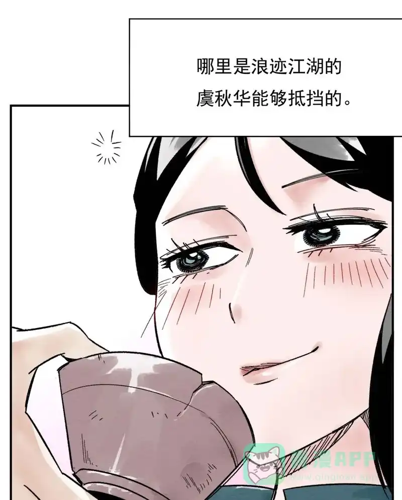大侠请留步 第2话 传说再起 第28页