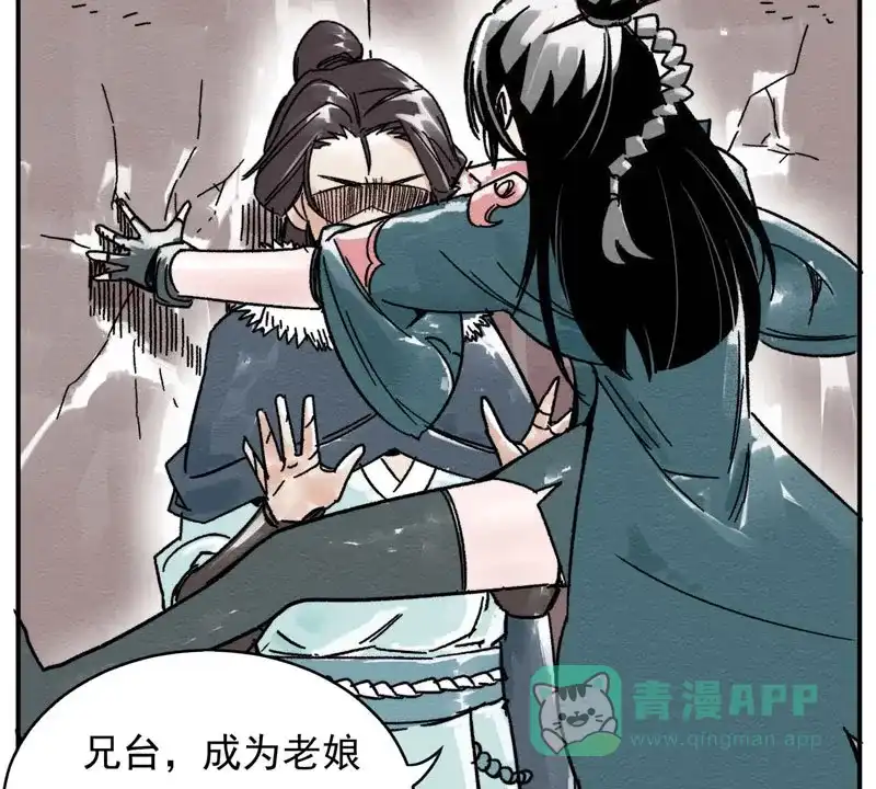 大侠请留步 第2话 传说再起 第30页