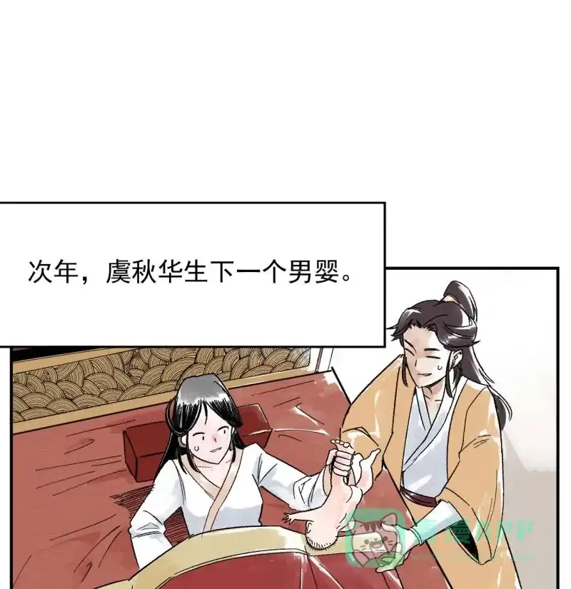大侠请留步 第2话 传说再起 第44页