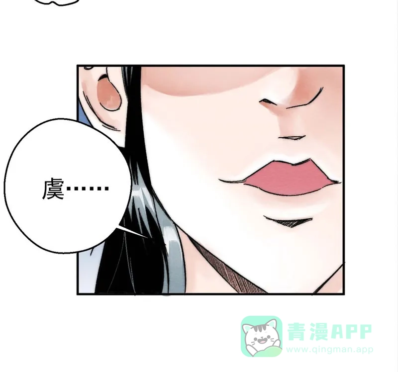 大侠请留步 第2话 传说再起 第8页