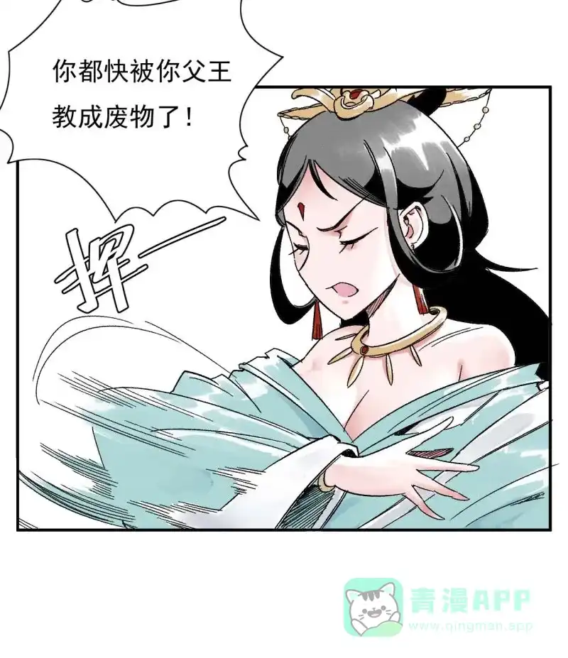 大侠请留步 第2话 传说再起 第53页