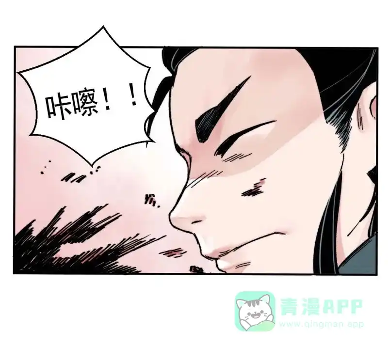 大侠请留步 第3话 侠税司 第19页
