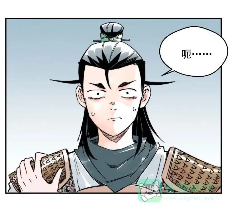 大侠请留步 第3话 侠税司 第13页