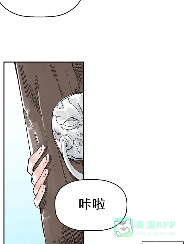 大侠请留步 第3话 侠税司 第47页
