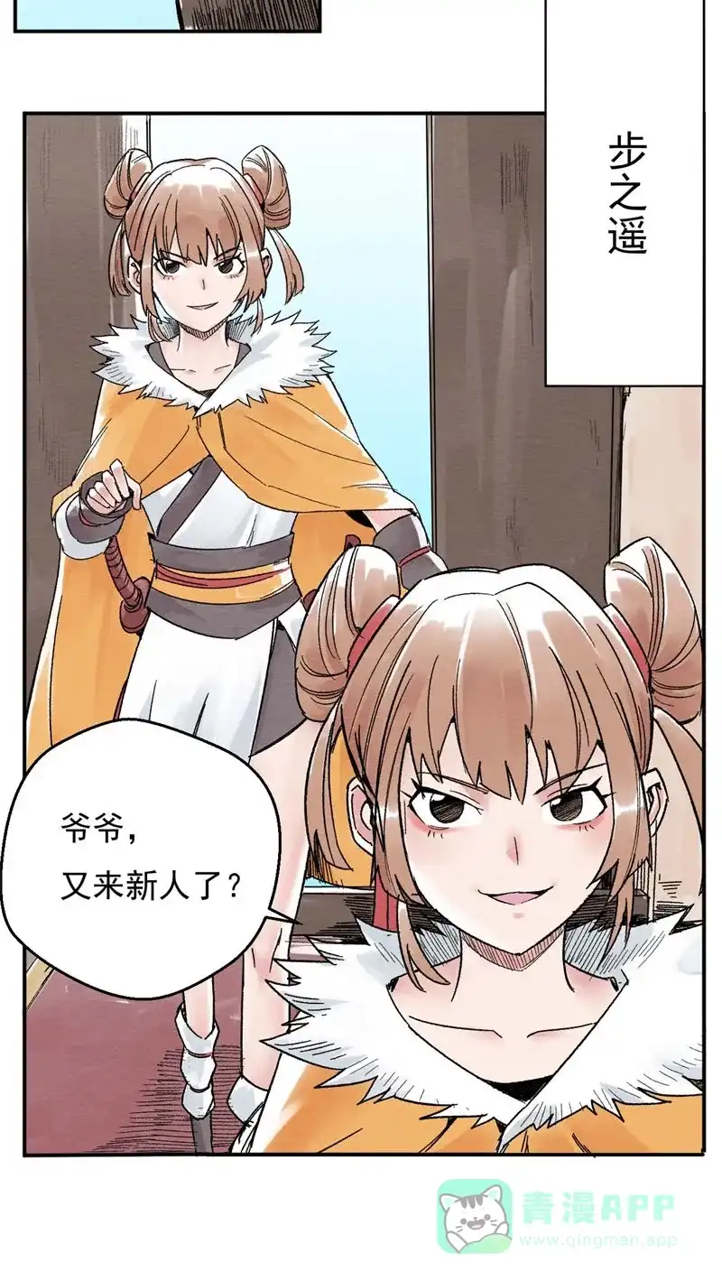 大侠请留步 第3话 侠税司 第48页