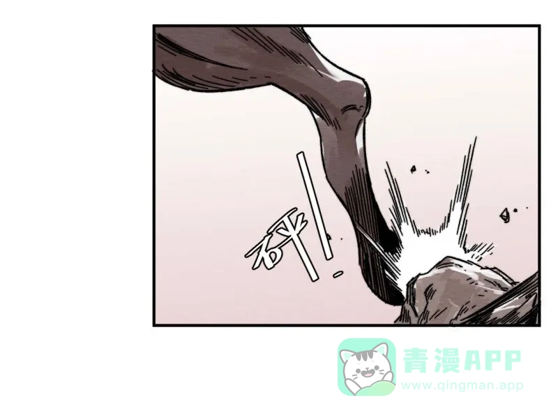 大侠请留步 第3话 侠税司 第15页