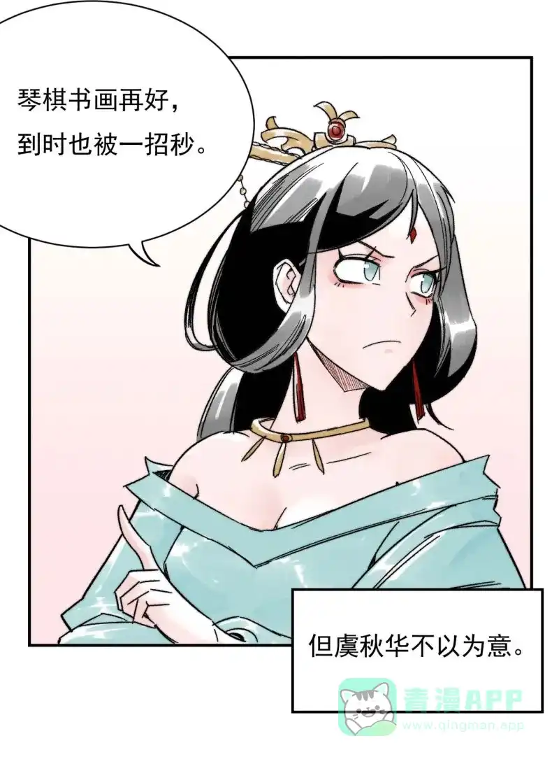 大侠请留步 第3话 侠税司 第10页