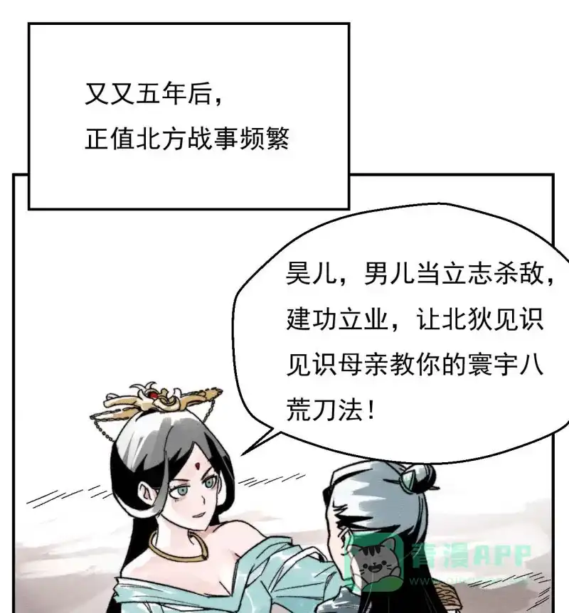 大侠请留步 第3话 侠税司 第11页