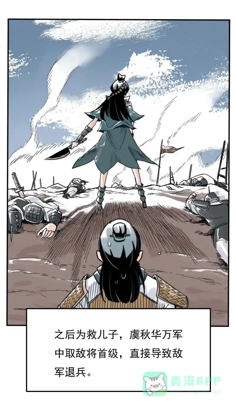大侠请留步 第3话 侠税司 第20页