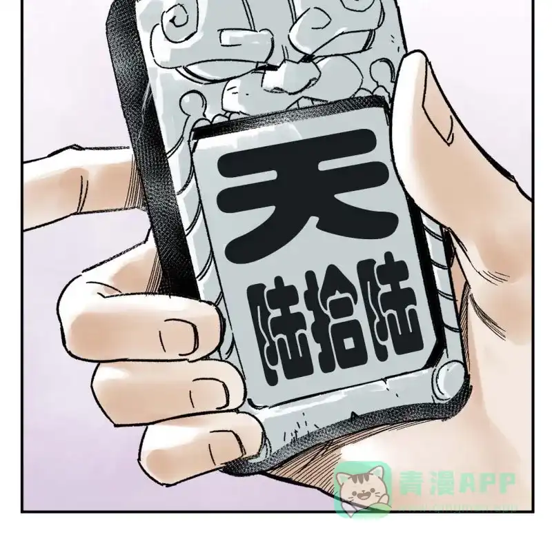 大侠请留步 第3话 侠税司 第43页