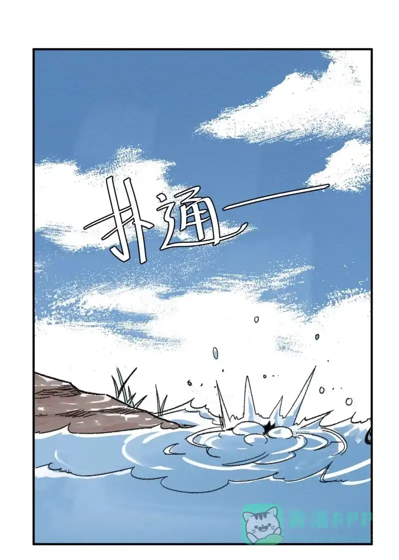大侠请留步 第3话 侠税司 第7页