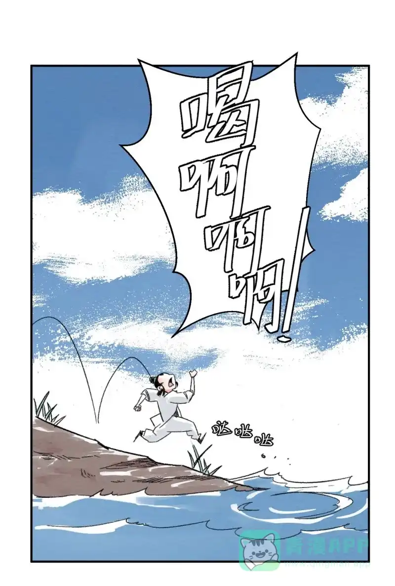 大侠请留步 第3话 侠税司 第6页