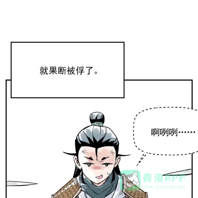 大侠请留步 第3话 侠税司 第17页