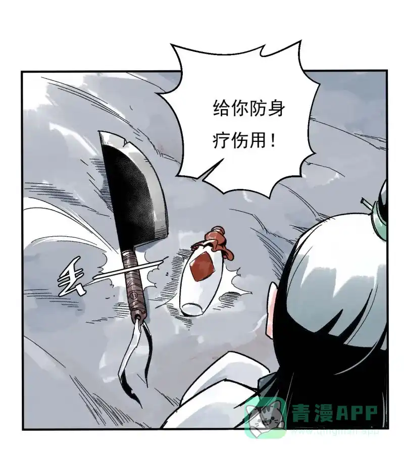 大侠请留步 第3话 侠税司 第28页