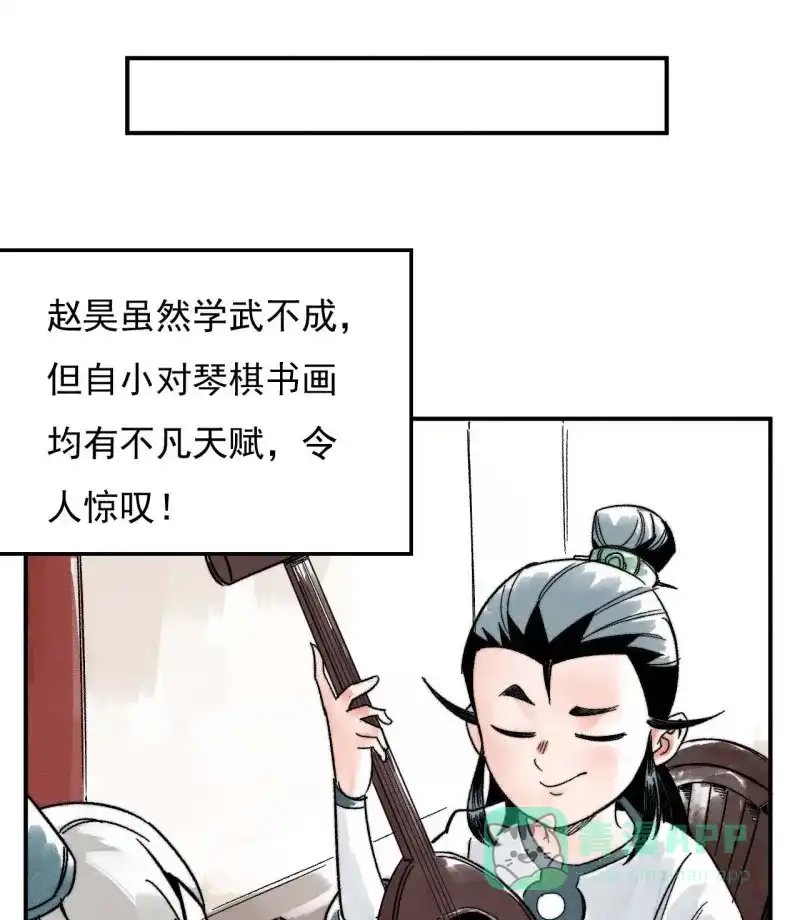 大侠请留步 第3话 侠税司 第8页