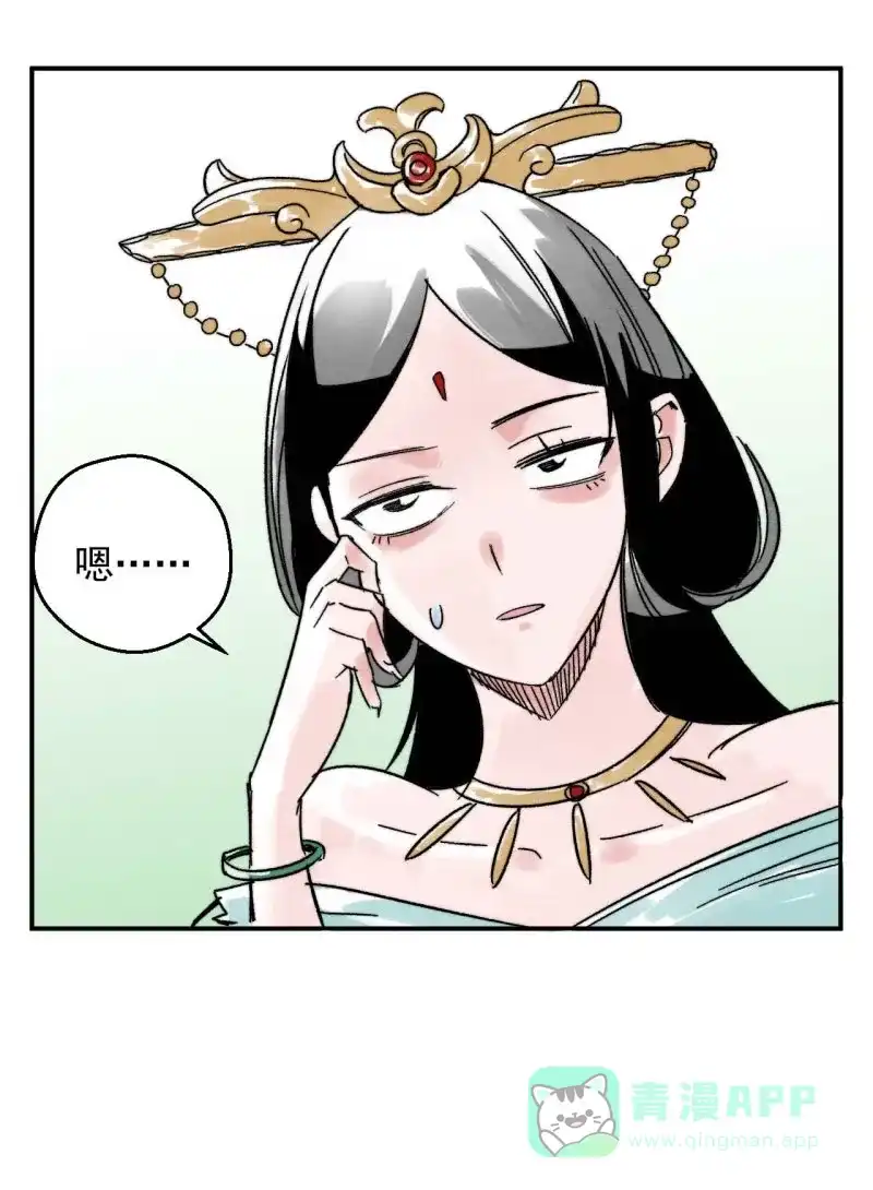 大侠请留步 第3话 侠税司 第22页