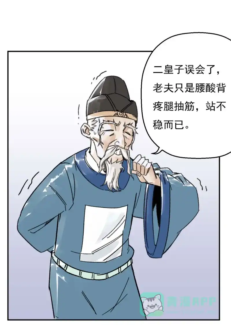 大侠请留步 第3话 侠税司 第38页
