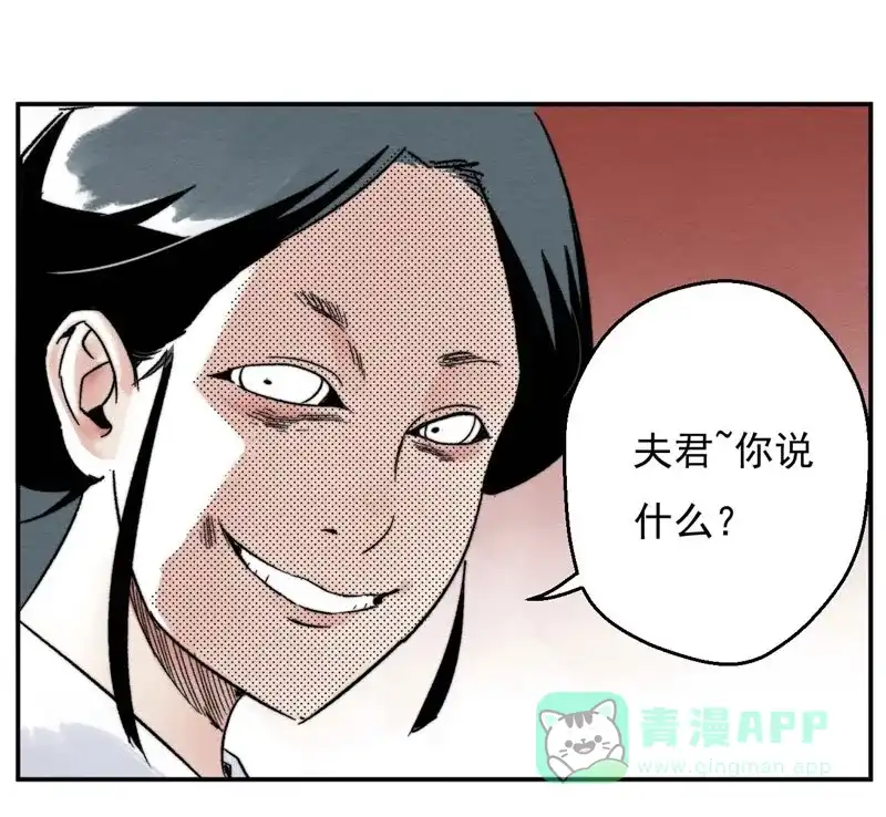大侠请留步 第4话 步之遥 第43页