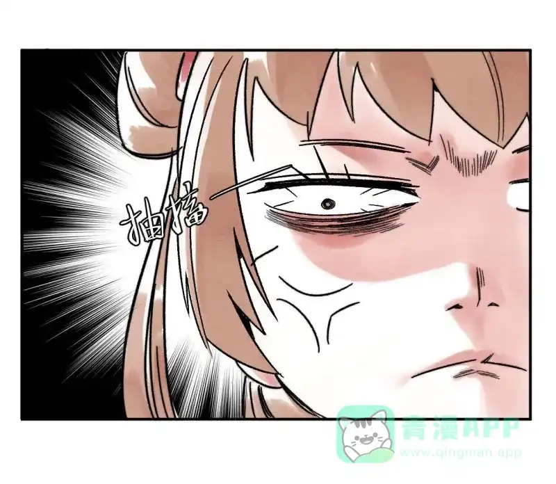 大侠请留步 第4话 步之遥 第13页