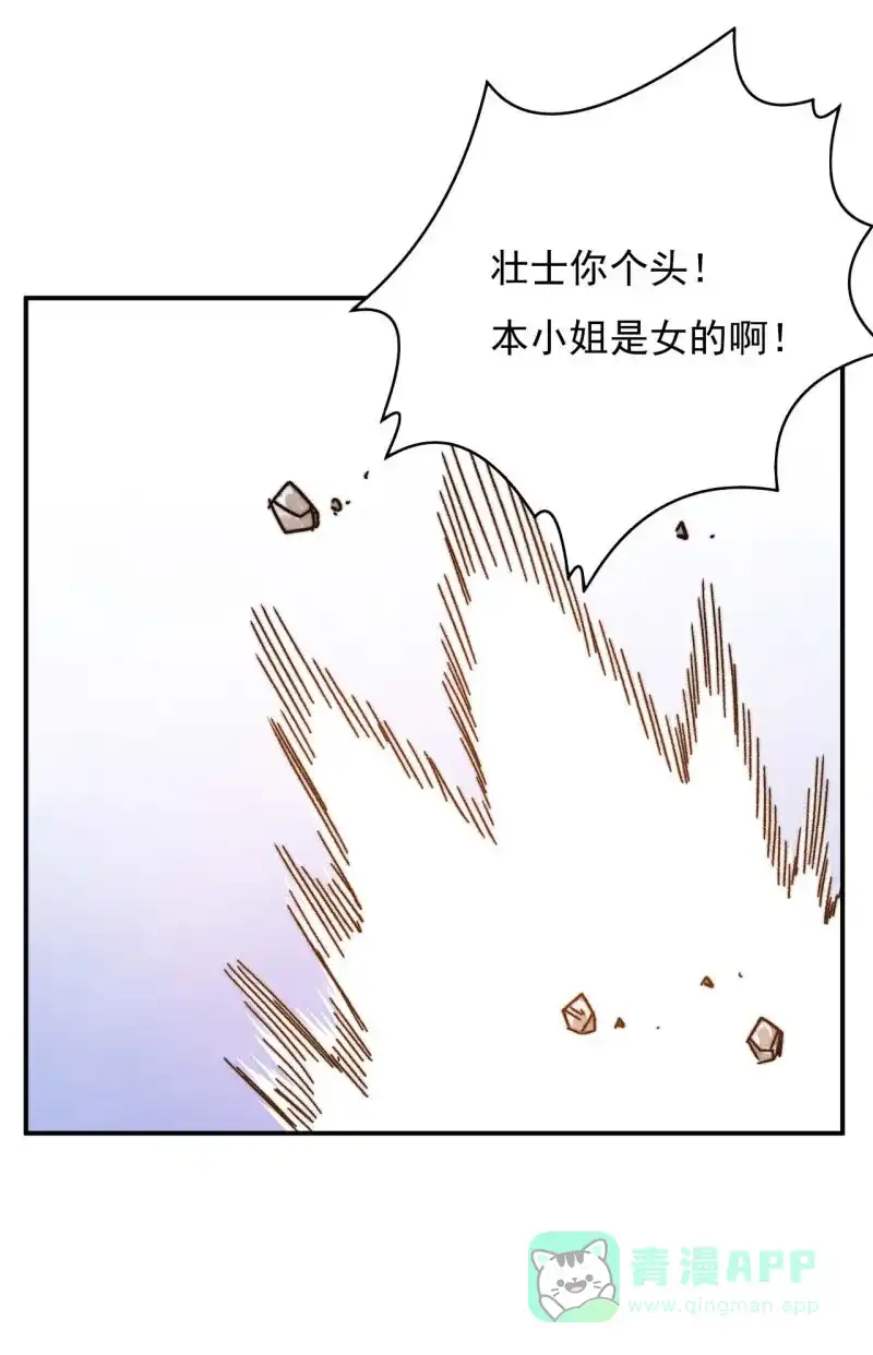 大侠请留步 第4话 步之遥 第11页
