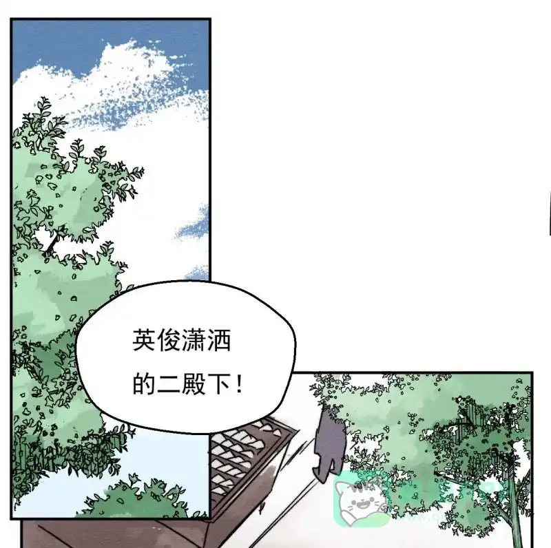 大侠请留步 第4话 步之遥 第21页