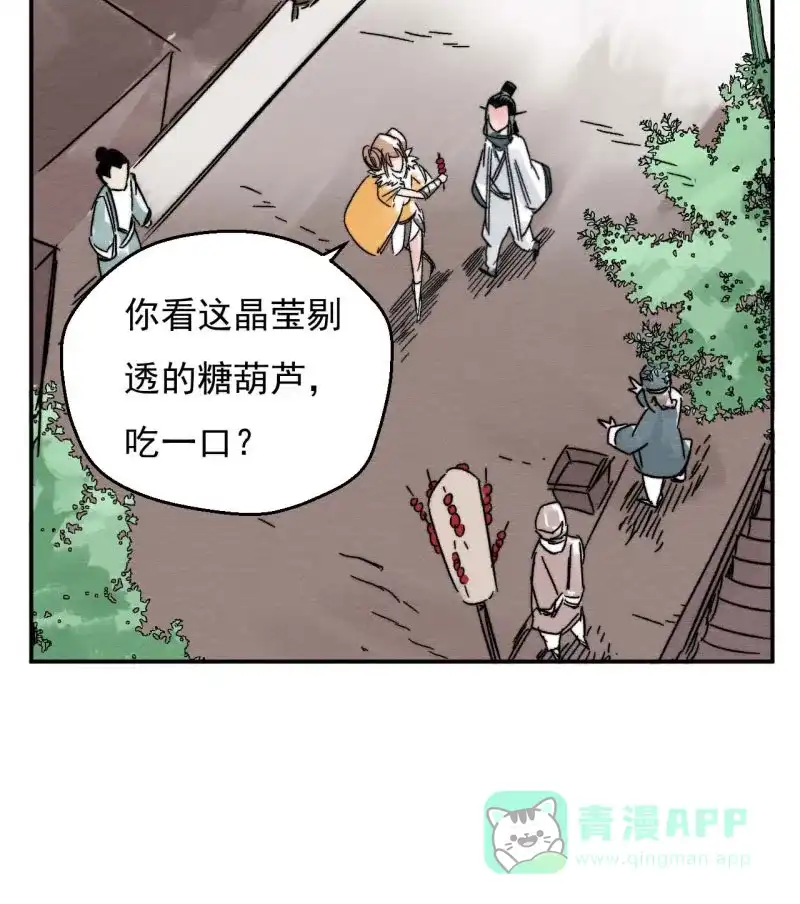 大侠请留步 第4话 步之遥 第22页