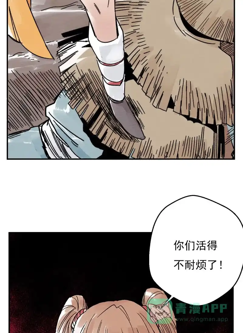 大侠请留步 第5话 侠税司闹事 第43页