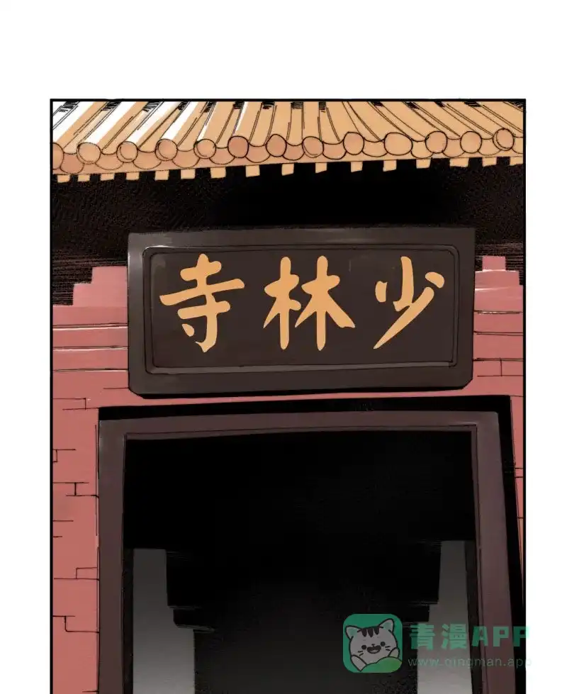 大侠请留步 第5话 侠税司闹事 第5页
