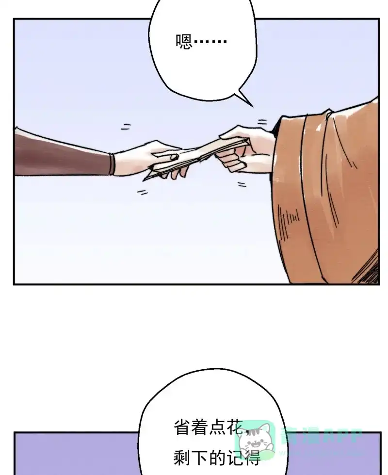 大侠请留步 第5话 侠税司闹事 第19页