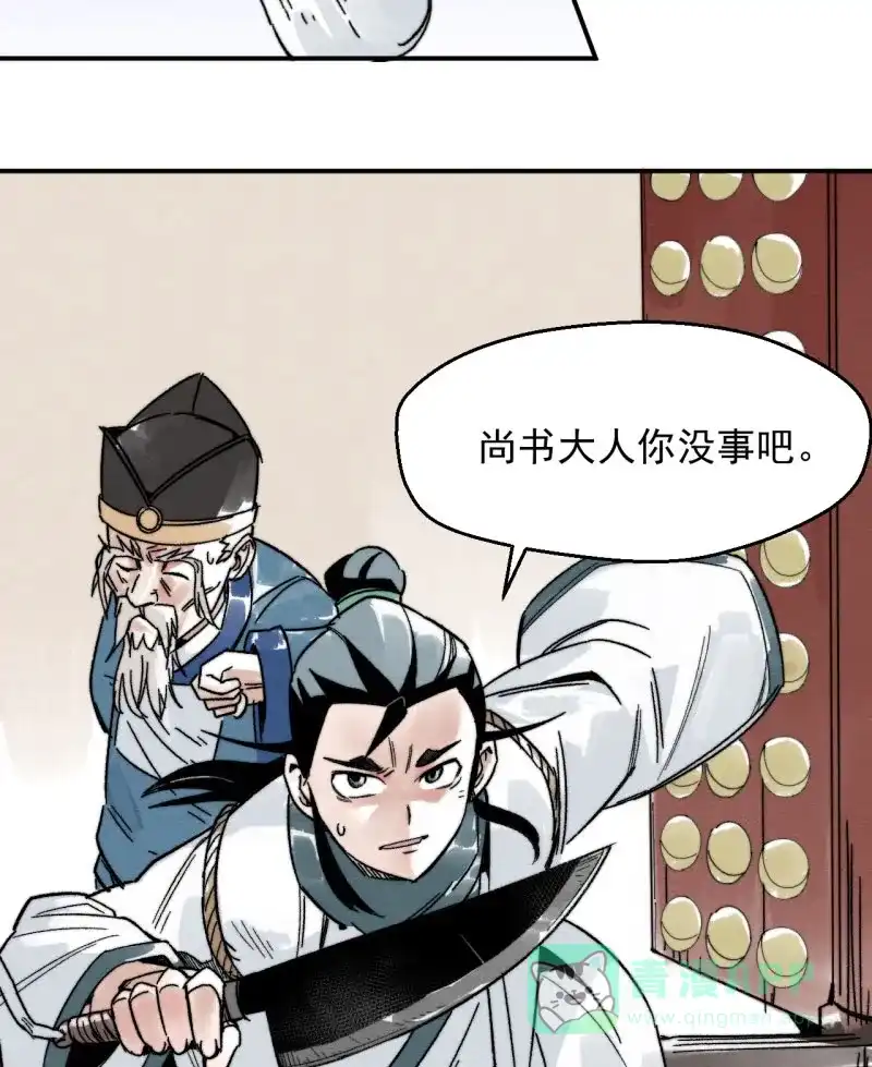 大侠请留步 第5话 侠税司闹事 第34页