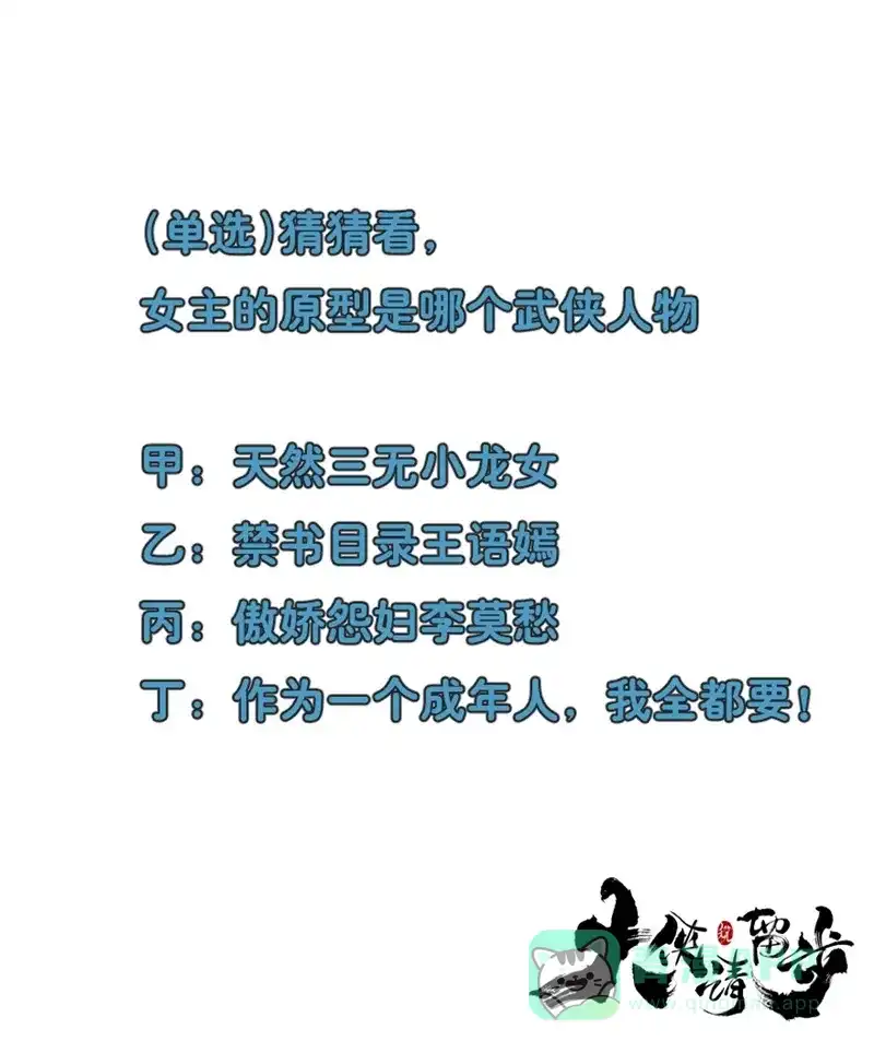 大侠请留步 第5话 侠税司闹事 第45页