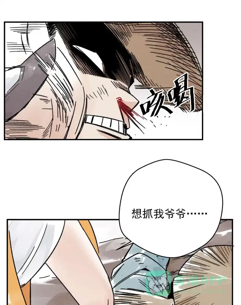 大侠请留步 第5话 侠税司闹事 第42页