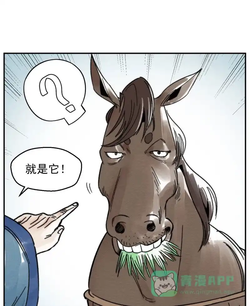 大侠请留步 第5话 侠税司闹事 第26页