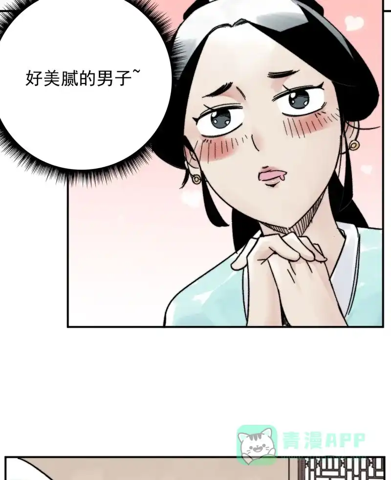 大侠请留步 第5话 侠税司闹事 第12页