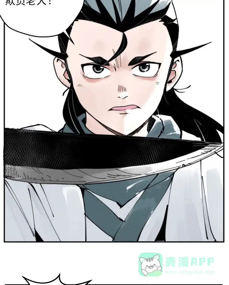 大侠请留步 第5话 侠税司闹事 第36页