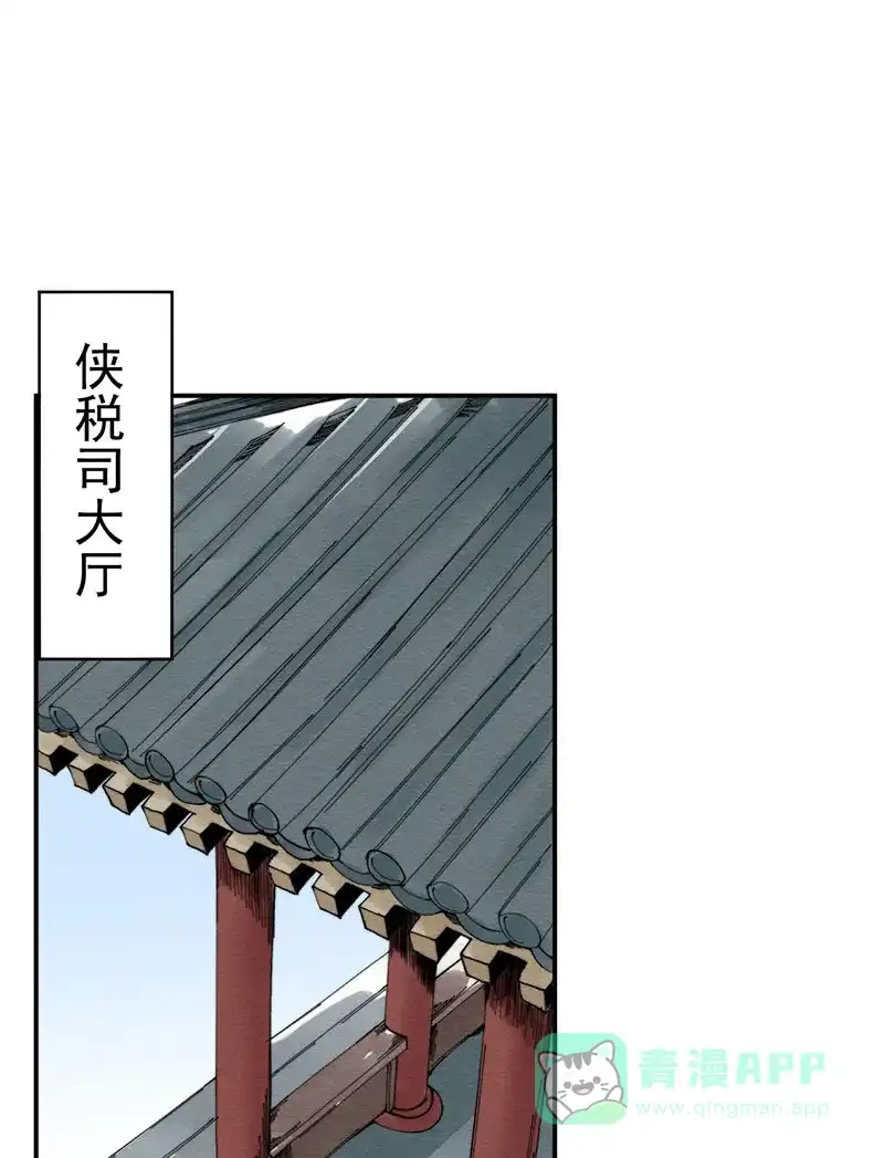 大侠请留步 第6话 习武天才 第31页