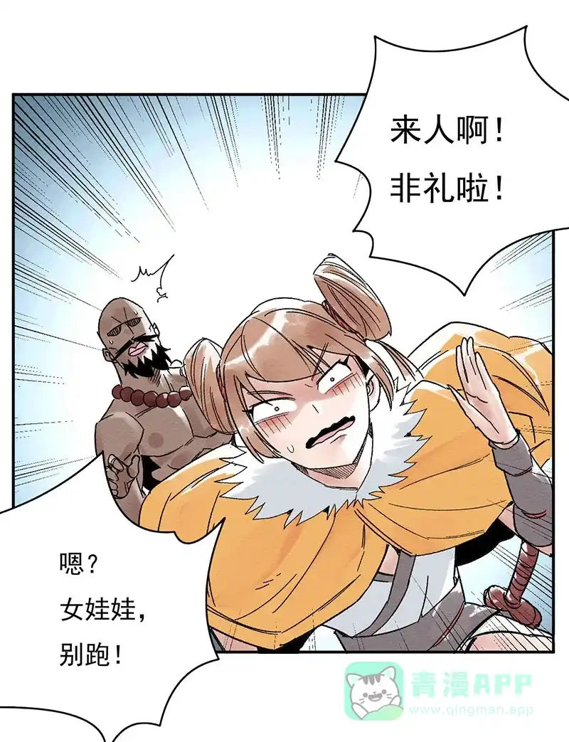 大侠请留步 第6话 习武天才 第19页