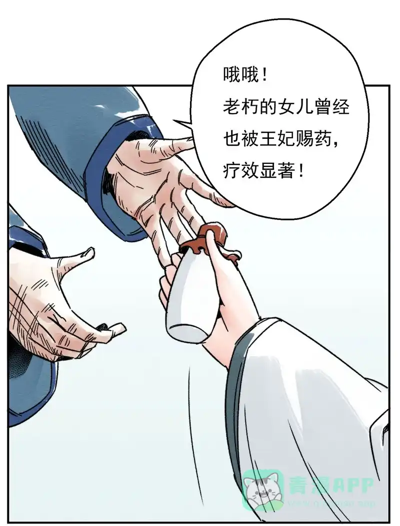 大侠请留步 第6话 习武天才 第38页