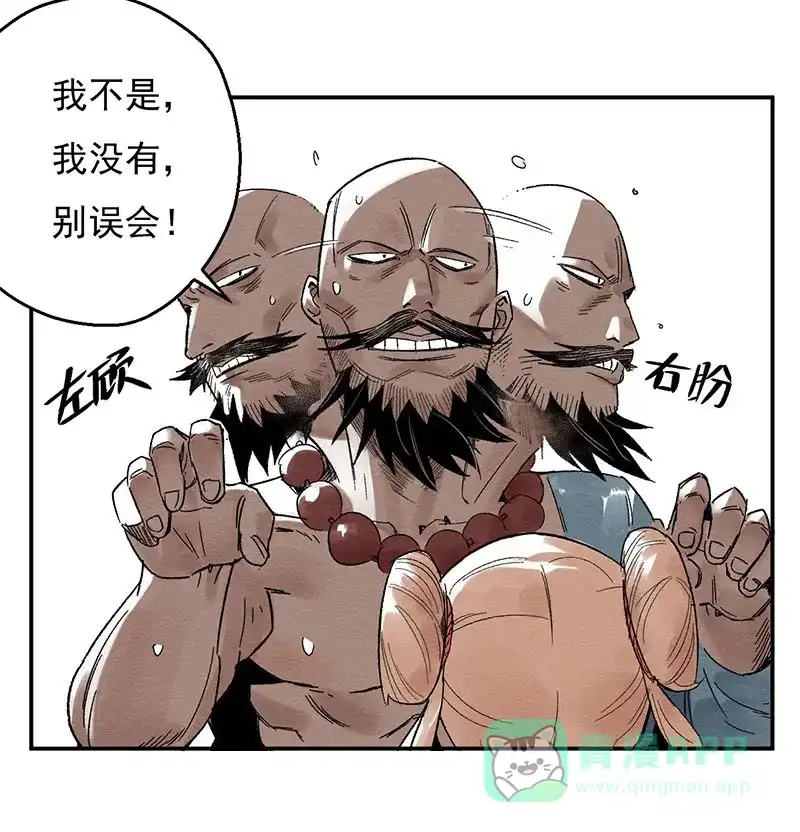 大侠请留步 第6话 习武天才 第14页