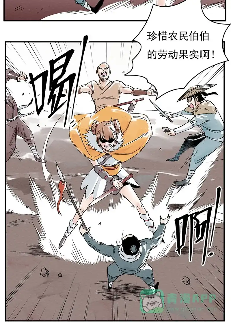 大侠请留步 第6话 习武天才 第8页