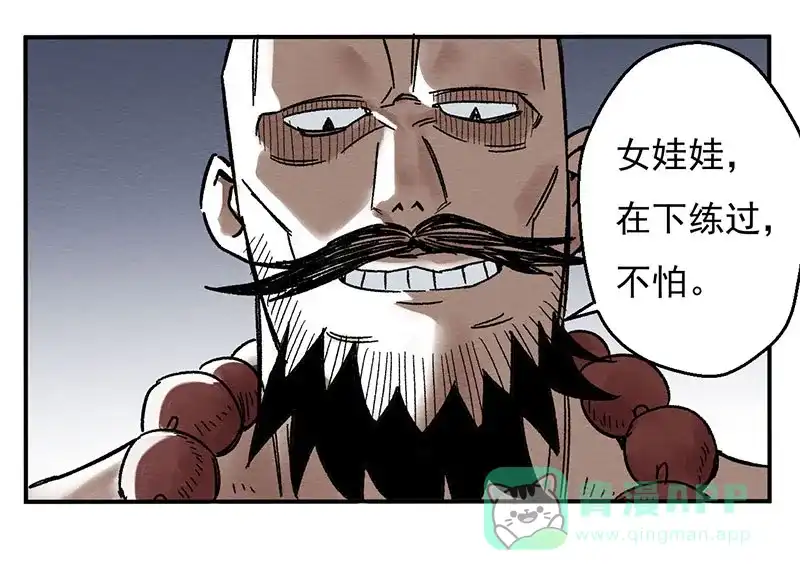 大侠请留步 第6话 习武天才 第18页