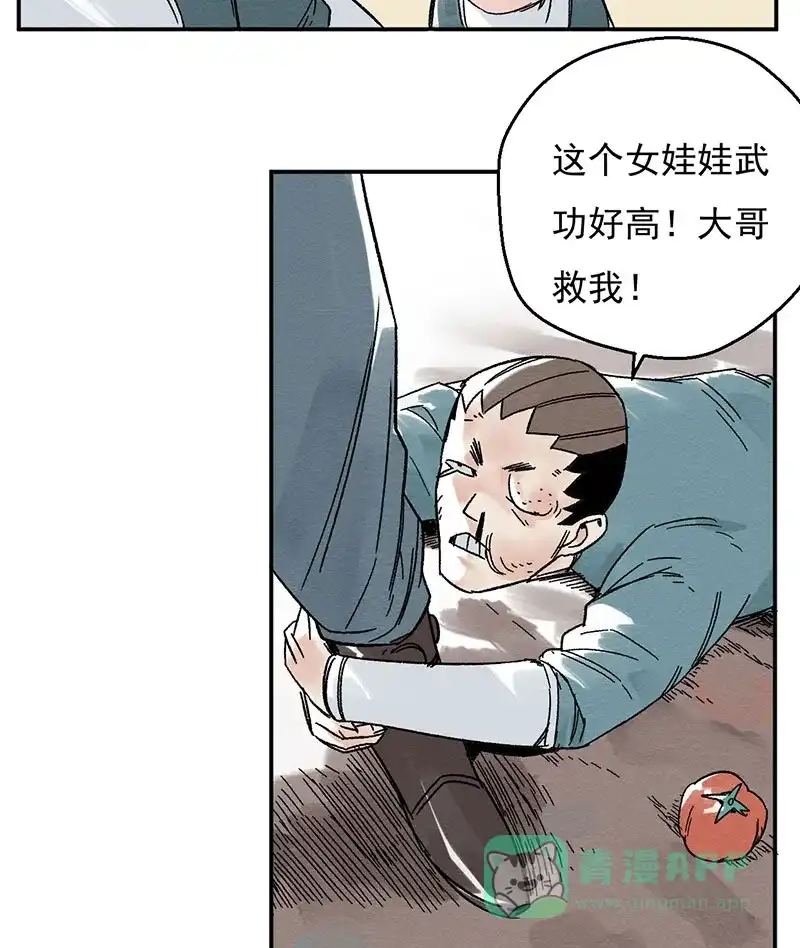 大侠请留步 第6话 习武天才 第10页