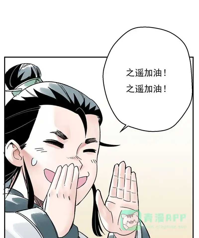 大侠请留步 第6话 习武天才 第9页